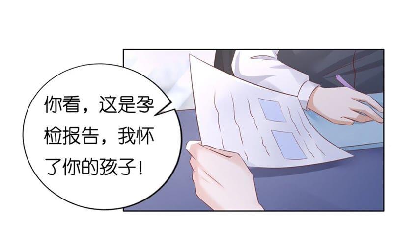 《蜜桃小情人之烈爱知夏》被绑架 第3页