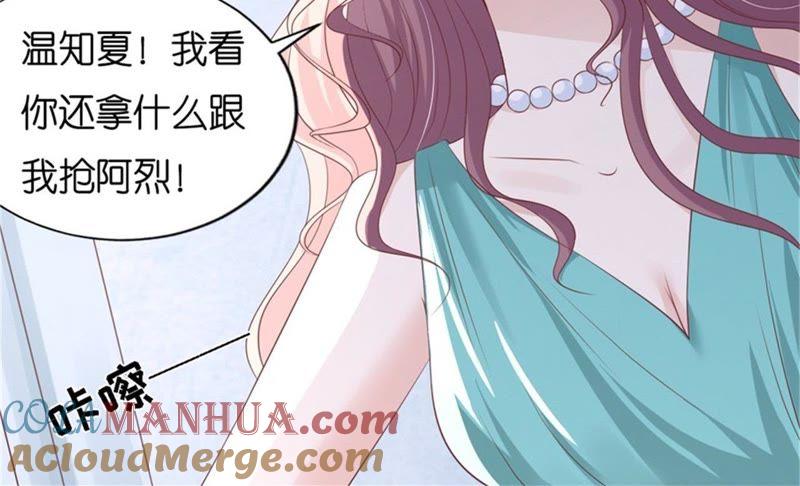 《蜜桃小情人之烈爱知夏》被绑架 第46页