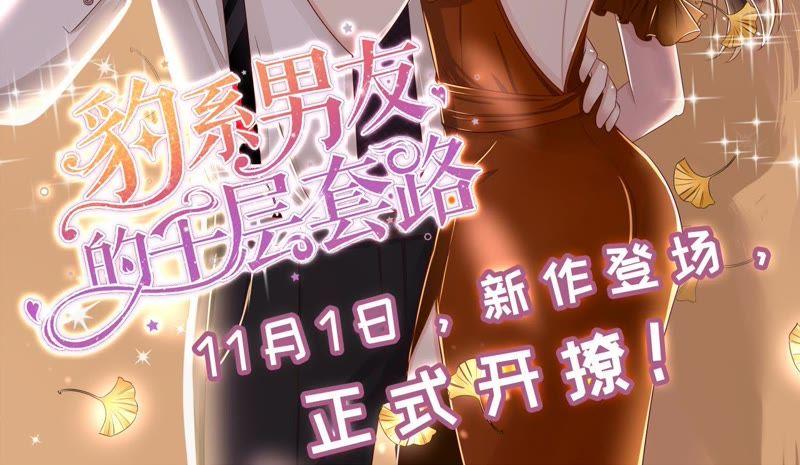 《蜜桃小情人之烈爱知夏》被绑架 第59页