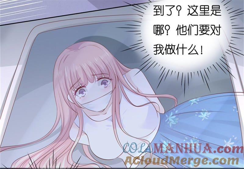 《蜜桃小情人之烈爱知夏》被绑架 第37页