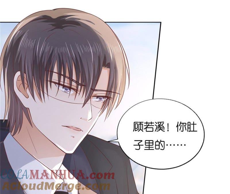 《蜜桃小情人之烈爱知夏》被绑架 第4页