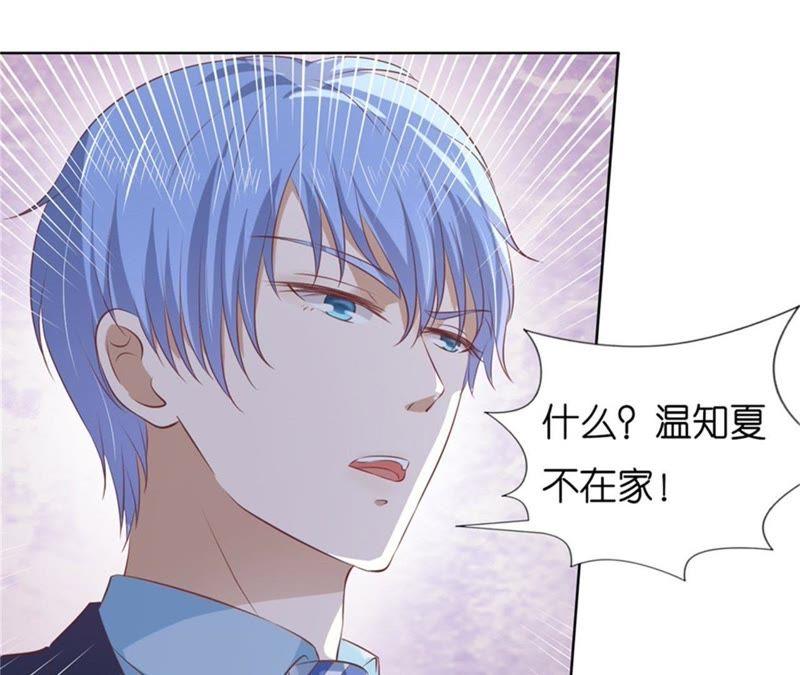 《蜜桃小情人之烈爱知夏》被绑架 第14页