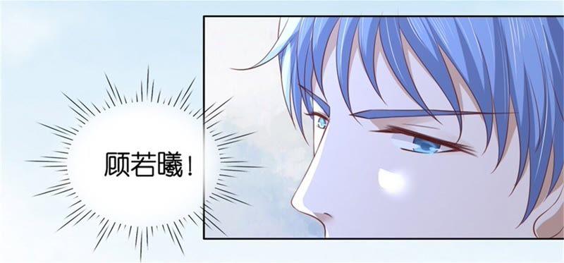 《蜜桃小情人之烈爱知夏》被绑架 第23页
