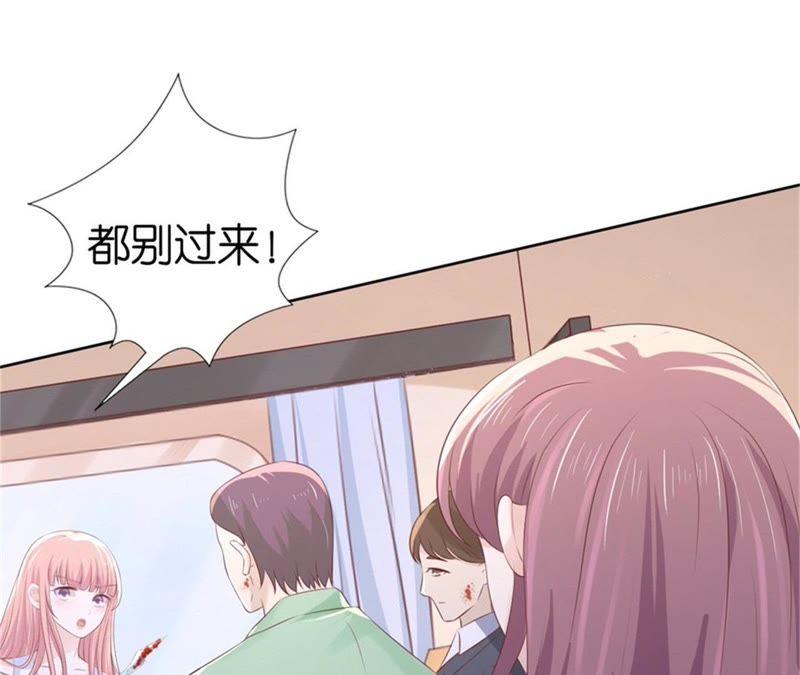 《蜜桃小情人之烈爱知夏》被绑架 第47页