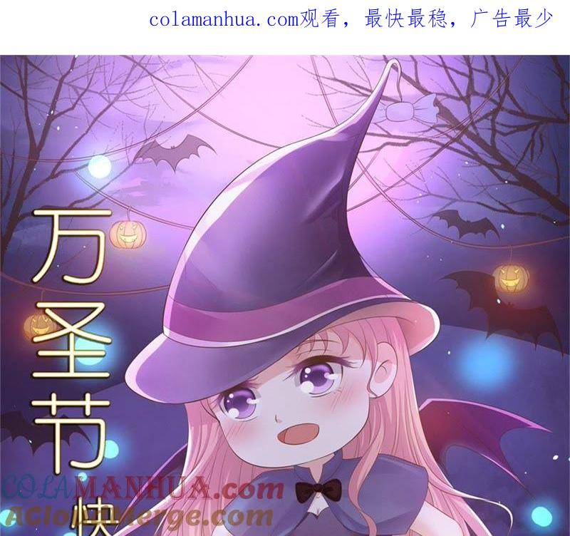 《蜜桃小情人之烈爱知夏》被绑架 第1页