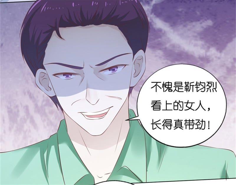 《蜜桃小情人之烈爱知夏》被绑架 第41页