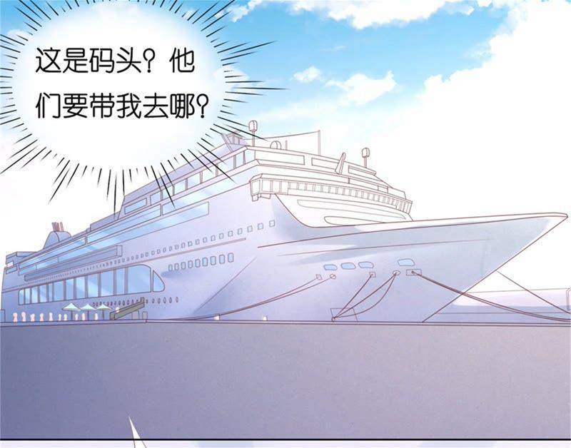 《蜜桃小情人之烈爱知夏》被绑架 第38页