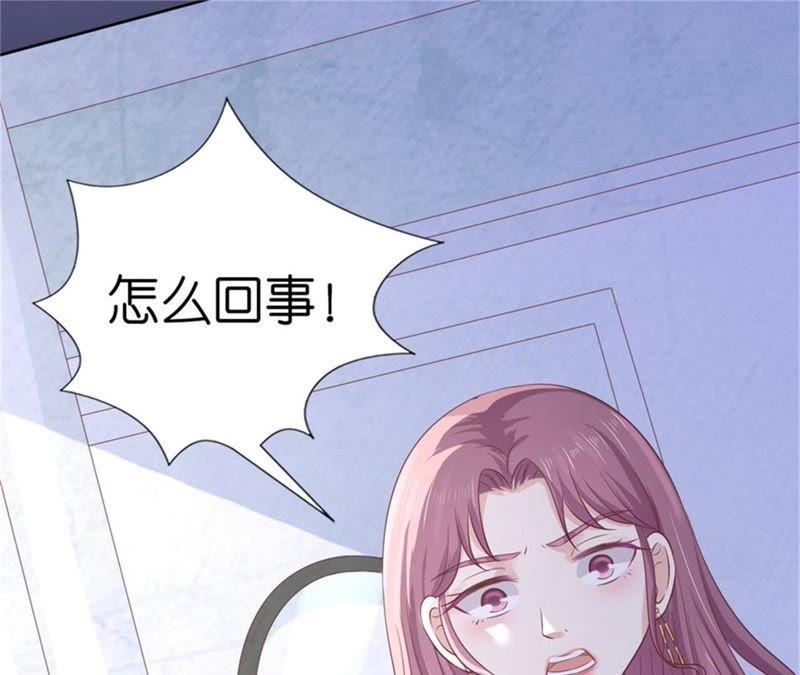 《蜜桃小情人之烈爱知夏》被绑架 第50页