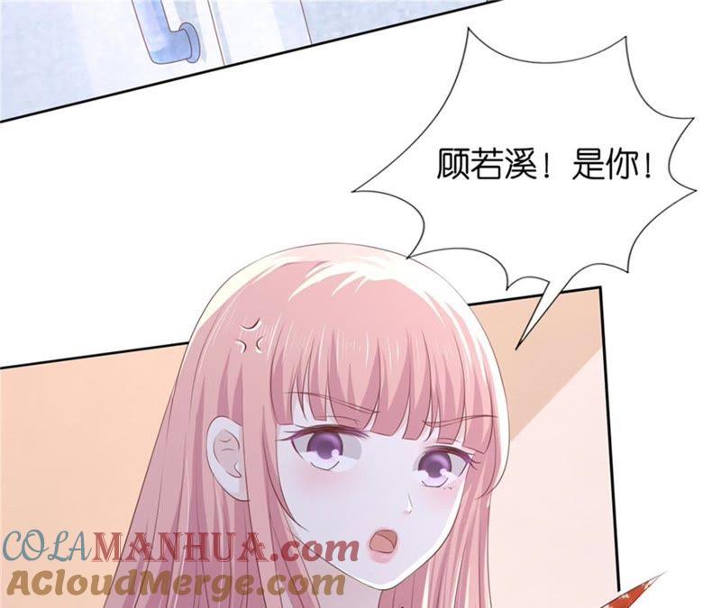 《蜜桃小情人之烈爱知夏》被绑架 第52页