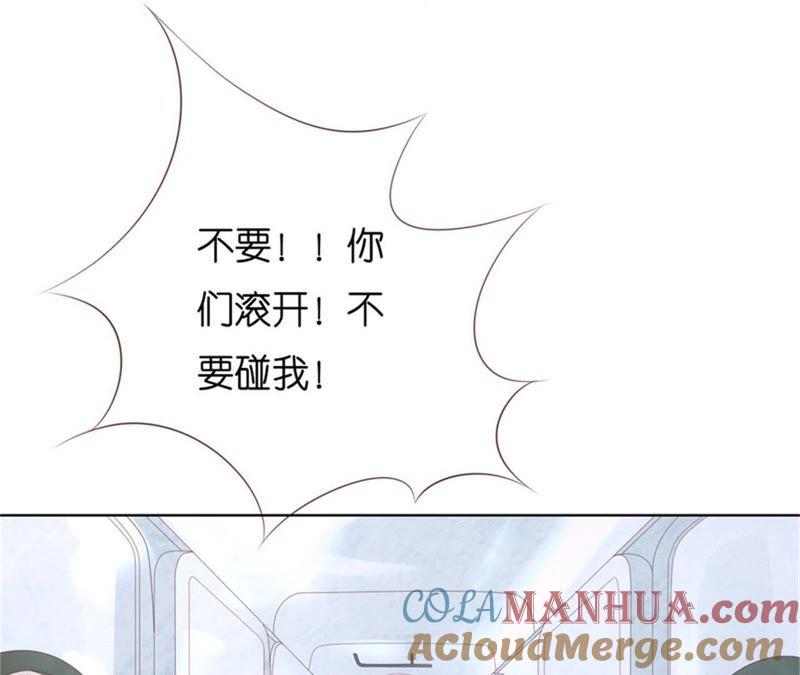 《蜜桃小情人之烈爱知夏》被绑架 第43页