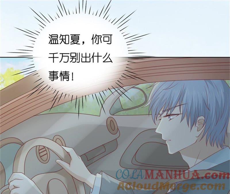 《蜜桃小情人之烈爱知夏》被绑架 第19页