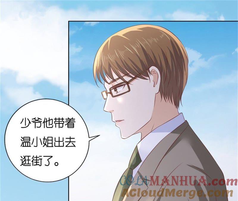 《蜜桃小情人之烈爱知夏》被绑架 第16页