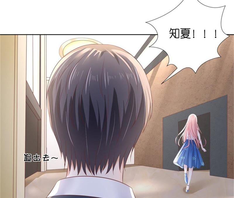 《蜜桃小情人之烈爱知夏》被绑架 第8页