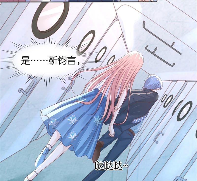 《蜜桃小情人之烈爱知夏》营救 第17页