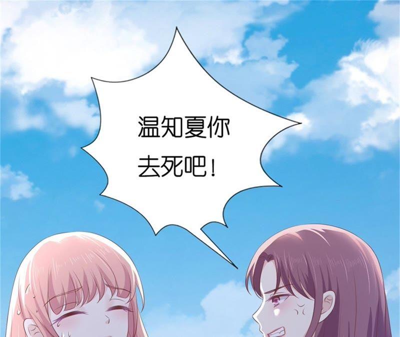《蜜桃小情人之烈爱知夏》营救 第47页