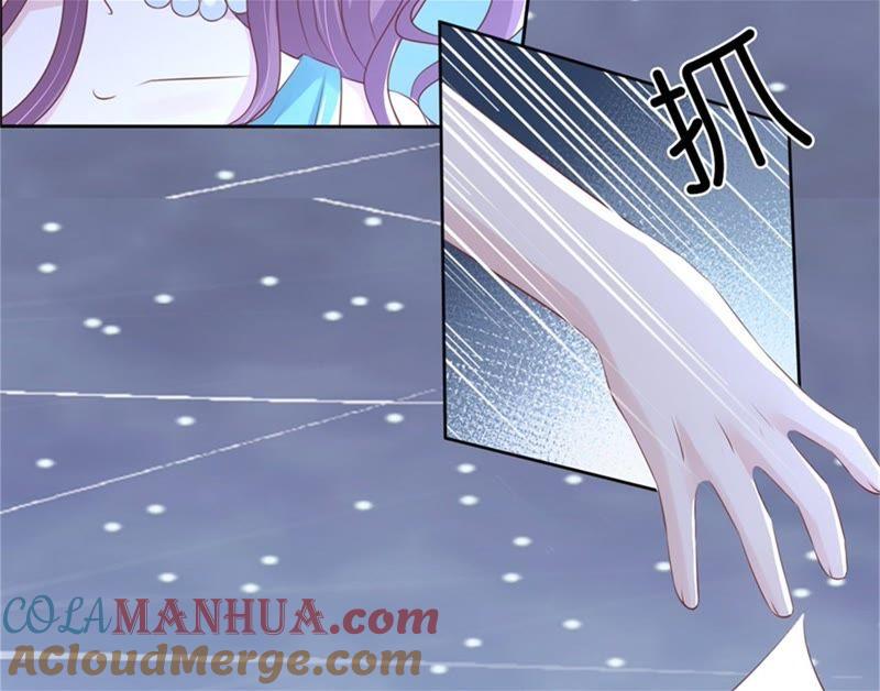 《蜜桃小情人之烈爱知夏》营救 第45页