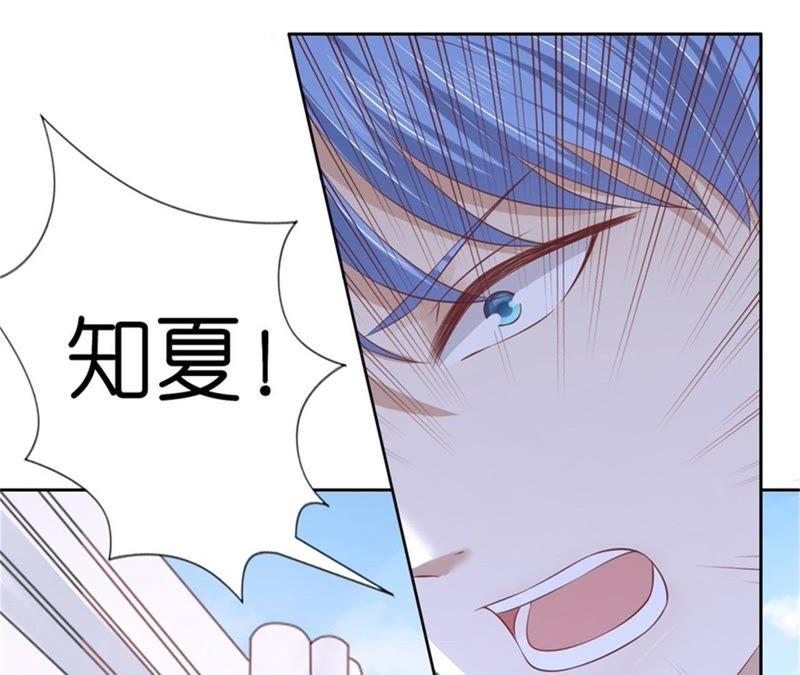 《蜜桃小情人之烈爱知夏》营救 第50页