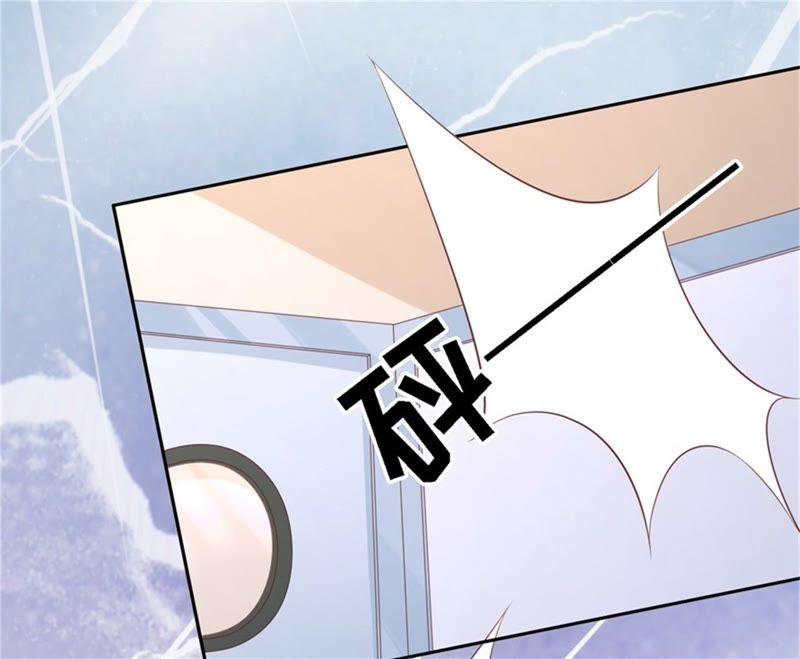 《蜜桃小情人之烈爱知夏》营救 第8页
