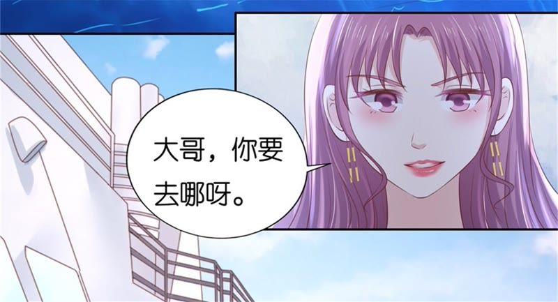 《蜜桃小情人之烈爱知夏》营救 第25页