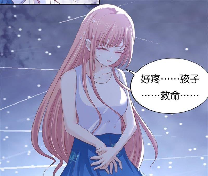 《蜜桃小情人之烈爱知夏》营救 第38页