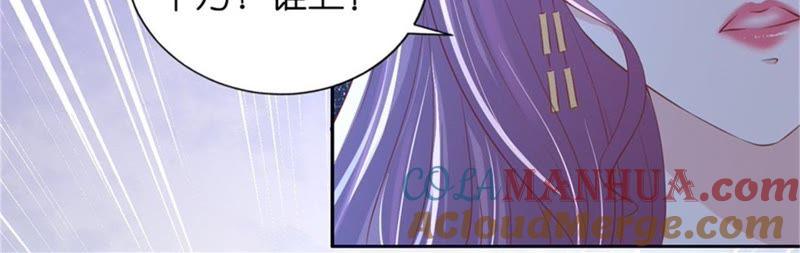 《蜜桃小情人之烈爱知夏》营救 第3页