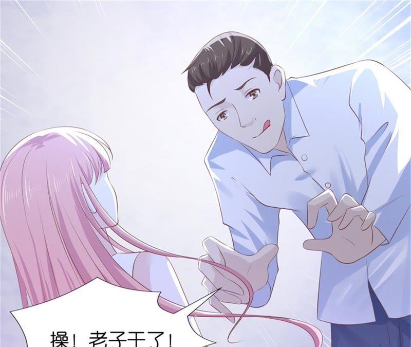 《蜜桃小情人之烈爱知夏》营救 第4页