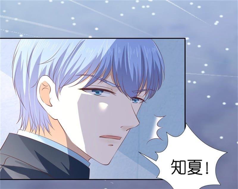 《蜜桃小情人之烈爱知夏》营救 第40页
