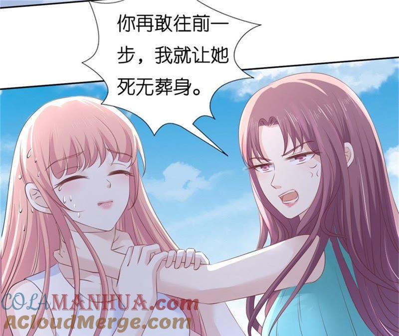 《蜜桃小情人之烈爱知夏》营救 第54页