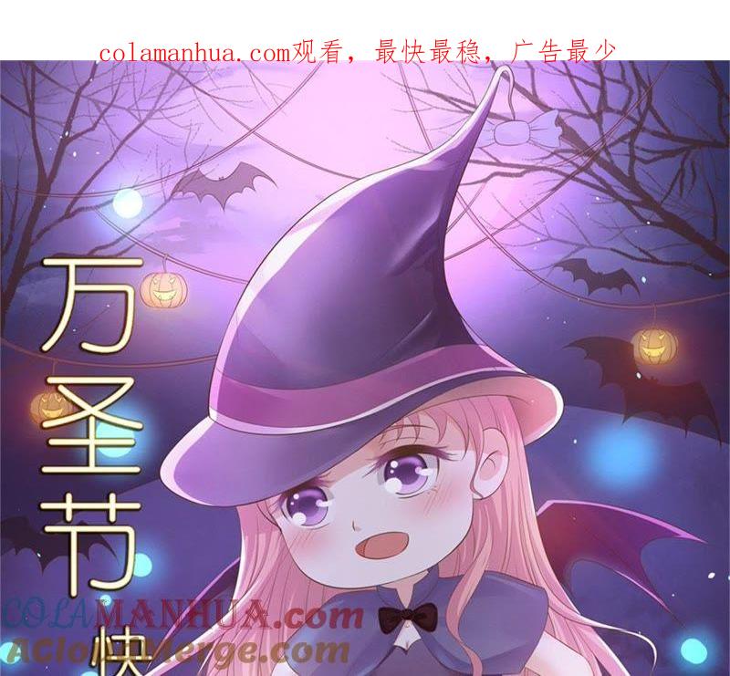 《蜜桃小情人之烈爱知夏》营救 第1页