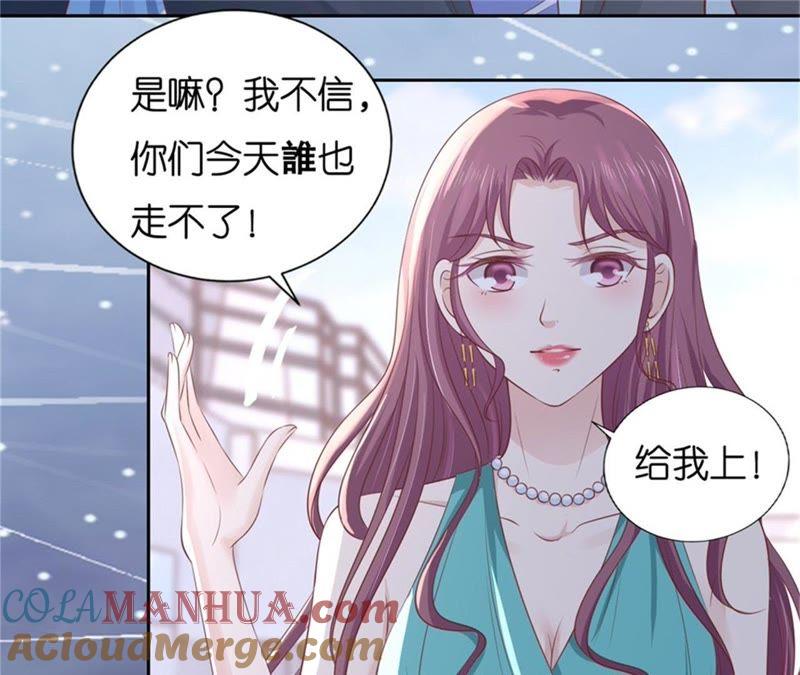 《蜜桃小情人之烈爱知夏》营救 第30页