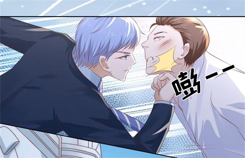 《蜜桃小情人之烈爱知夏》营救 第34页
