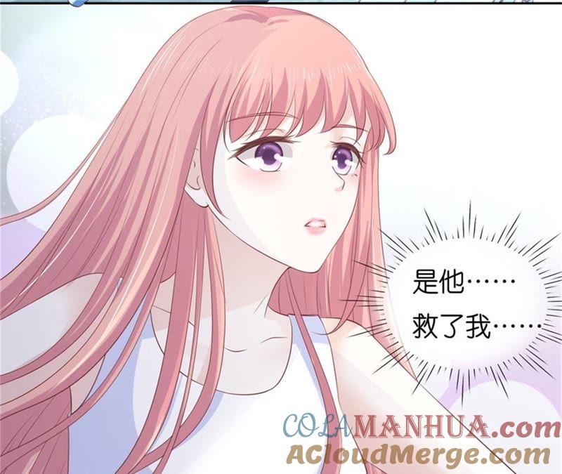《蜜桃小情人之烈爱知夏》营救 第18页