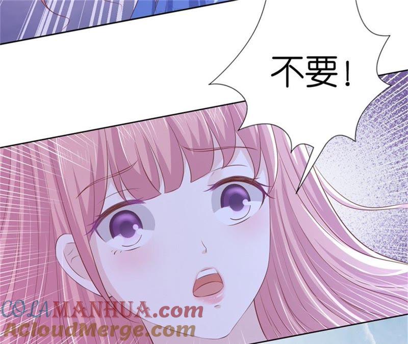 《蜜桃小情人之烈爱知夏》营救 第6页