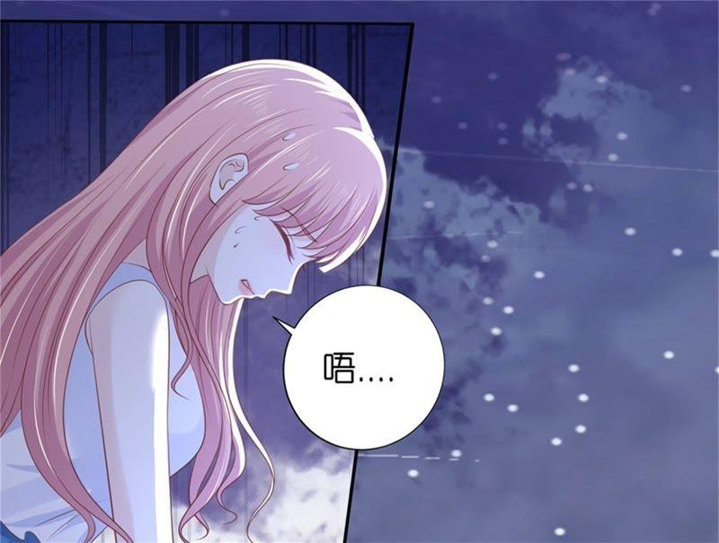 《蜜桃小情人之烈爱知夏》营救 第37页