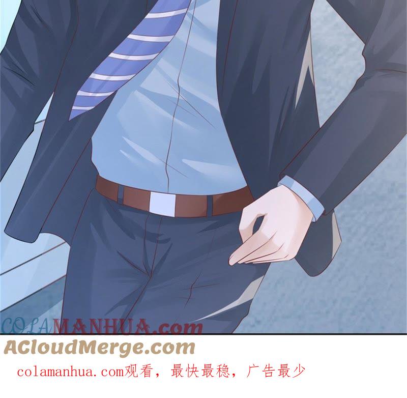 《蜜桃小情人之烈爱知夏》营救 第57页