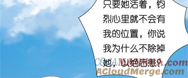 《蜜桃小情人之烈爱知夏》落海 第13页