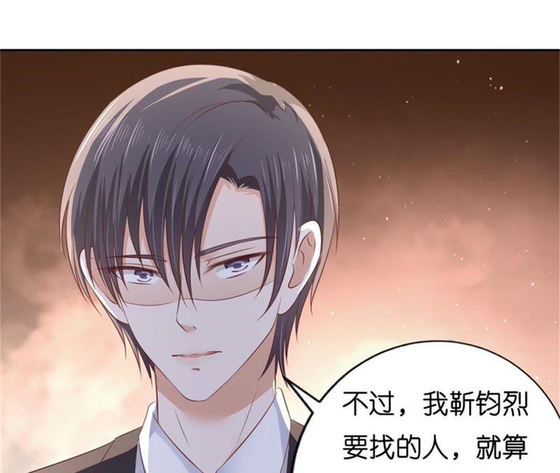 《蜜桃小情人之烈爱知夏》落海 第51页