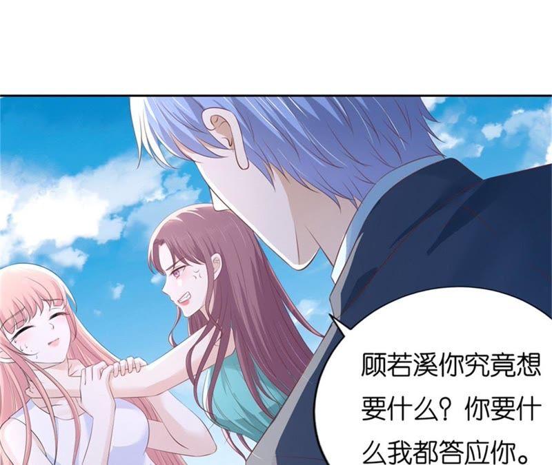 《蜜桃小情人之烈爱知夏》落海 第3页