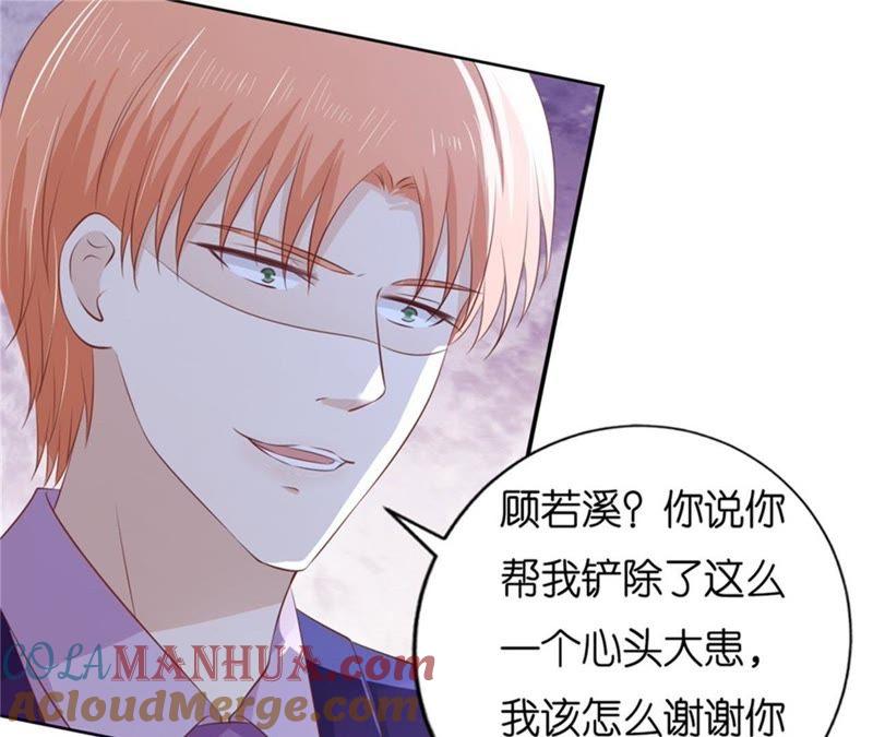 《蜜桃小情人之烈爱知夏》落海 第37页