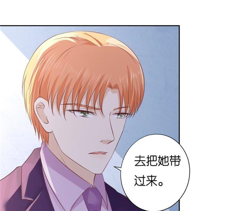 《蜜桃小情人之烈爱知夏》落海 第30页