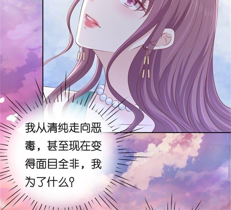 《蜜桃小情人之烈爱知夏》落海 第6页
