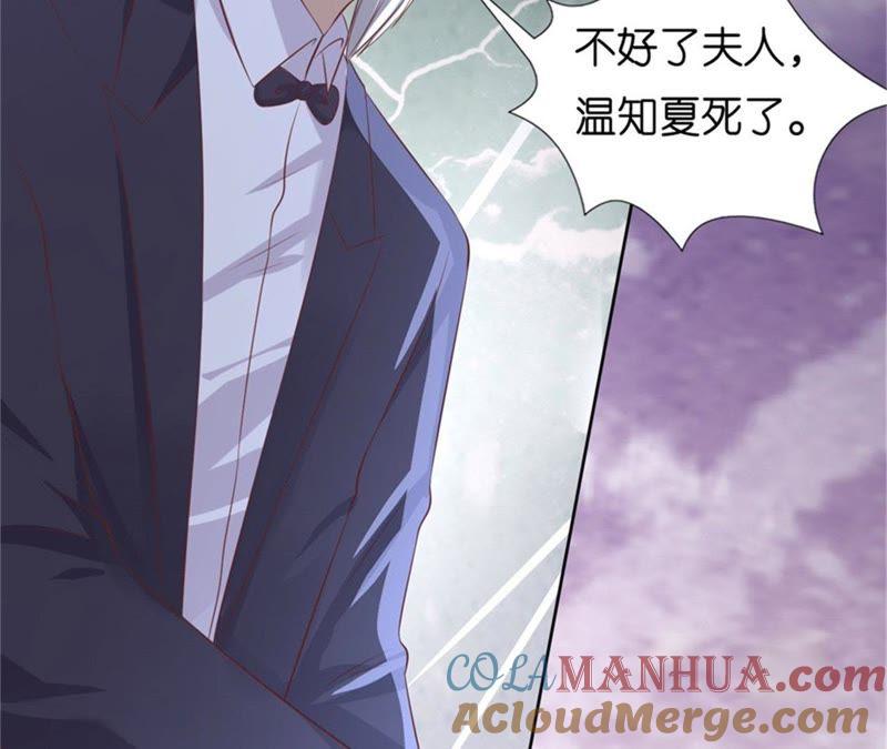 《蜜桃小情人之烈爱知夏》落海 第58页