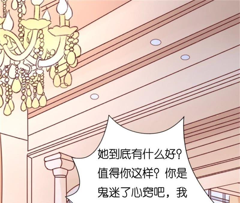 《蜜桃小情人之烈爱知夏》落海 第48页