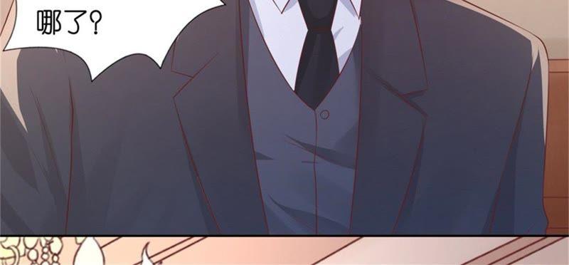 《蜜桃小情人之烈爱知夏》落海 第47页