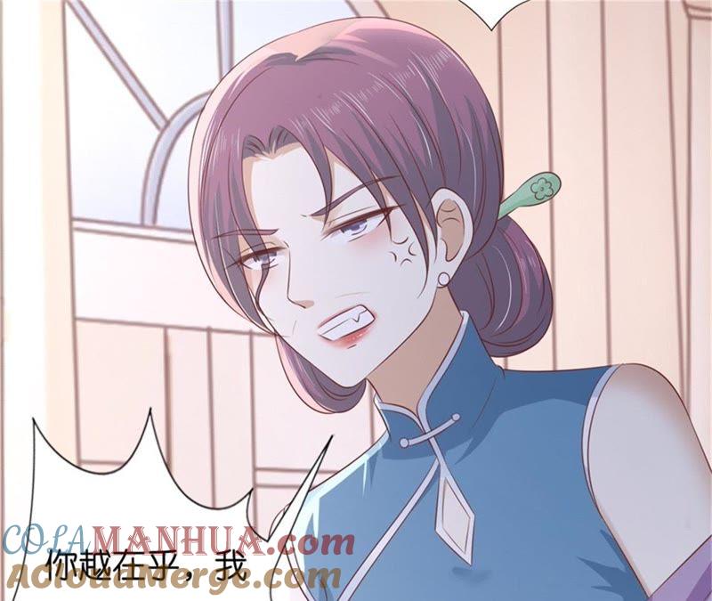 《蜜桃小情人之烈爱知夏》落海 第55页