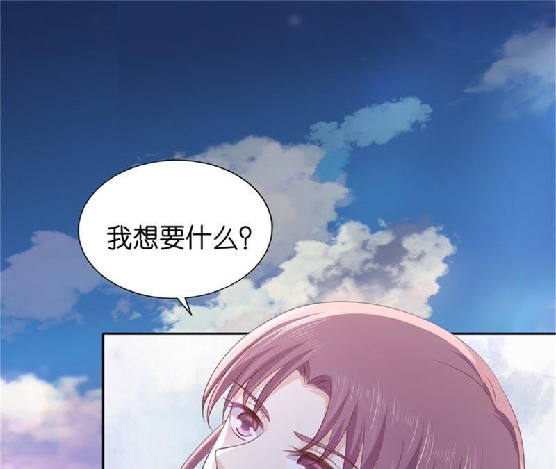 《蜜桃小情人之烈爱知夏》落海 第5页