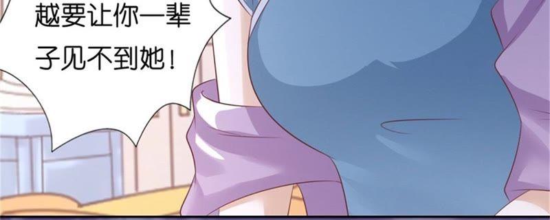 《蜜桃小情人之烈爱知夏》落海 第56页