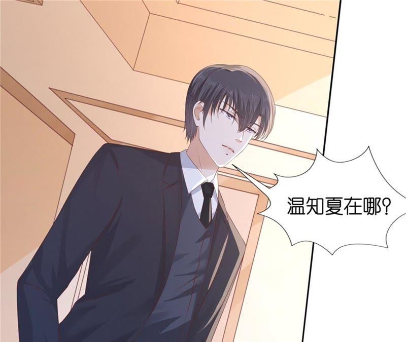 《蜜桃小情人之烈爱知夏》落海 第41页