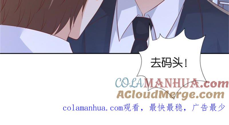 《蜜桃小情人之烈爱知夏》落海 第64页