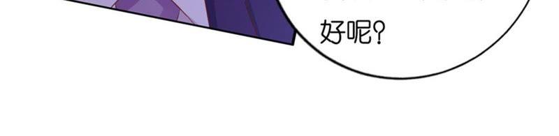 《蜜桃小情人之烈爱知夏》落海 第38页